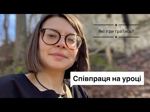 Видео: Як налаштувати дитину на співпрацю | #розвитокдитини  | Логопед