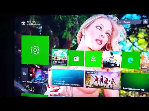 Видео: Погребижский Евгений.Как качать игры xbox на русском языке не находясь в России.