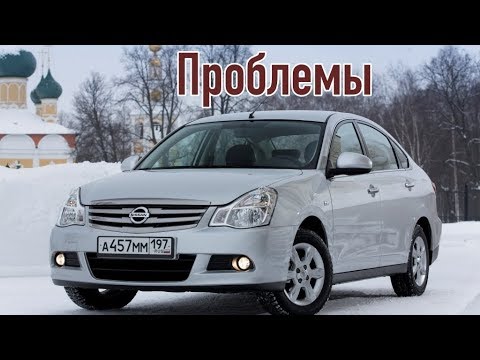 Видео: Ниссан Алмериа G15 слабые места | Недостатки и болячки б/у Nissan Almera V