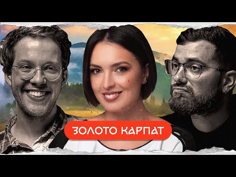 Видео: Мандзюк: історія Закарпаття @selerochka