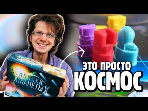 Видео: ПОИСКИ ПЛАНЕТЫ X 🎯 Игра против Бота [Обычный режим] 🎯 Астрономическая игра!