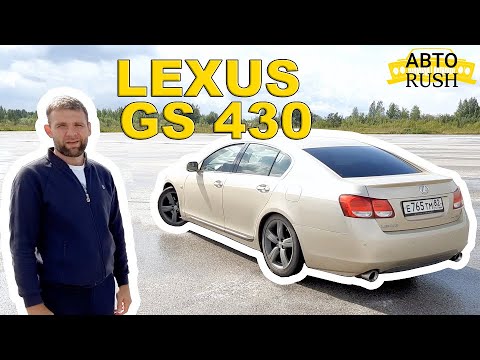 Видео: Как я купил GS 430