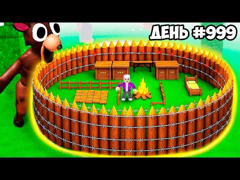 Видео: 😱 Выжили 999 дней Ночей в Лесу в Зимнем Обновление ! Roblox