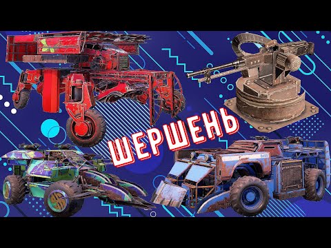 Видео: Шершень - Лютая имба - Рандом боится нас