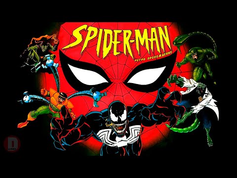 Видео: Spider-Man: The Animated Series - ретро прохождение игры на SEGA