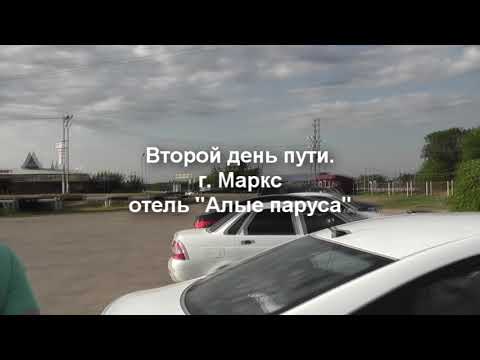 Видео: Из Перми в Анапу на машине