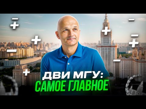 Видео: ДВИ МГУ 2025. Математика: Структура. Оценки. Критерии проверки. Разбираем реальный вариант ДВИ