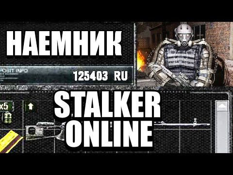 Видео: STALKER ПО СЕТИ, ГДЕ ТЫ НАЕМНИК! ГЛОБАЛЬНЫЙ СТАЛКЕР ОНЛАЙН ПО СЕТИ НА ЗОВ ПРИПЯТИ