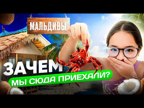 Видео: мои летние каникулы на Мальдивах 🙈 ливень, клопы и крабы/ Влог Анютка-малютка