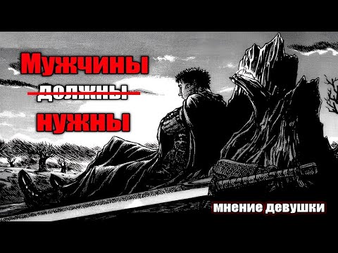 Видео: Ты мужик, а значит НЕ должен! Взгляд девушки из Германии