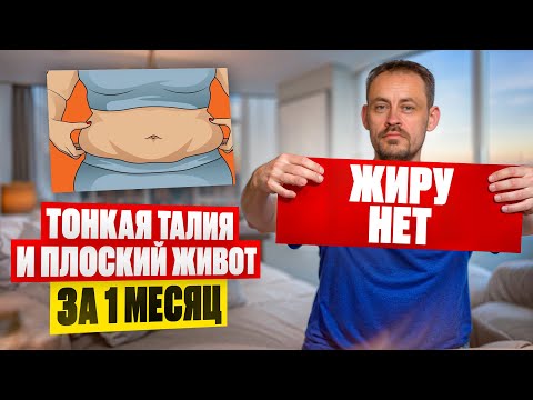 Видео: Тонкая талия за 1 месяц — ручной массаж живота | Пошаговая инструкция с показом на модели
