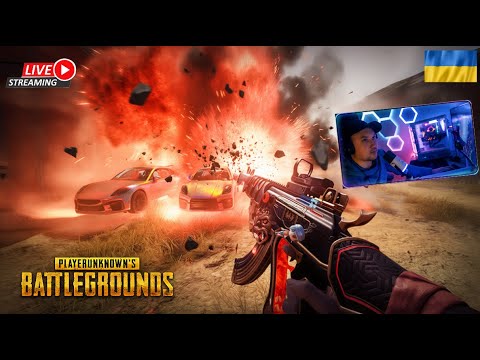 Видео: " PUBG ! Ну шо погнали ?  .#TroLys #ГеймплейPUBG #СтрімиPUBG