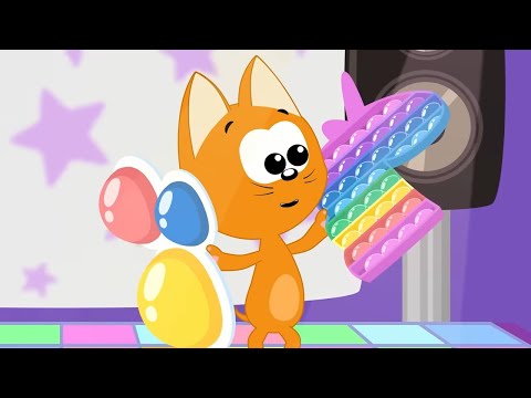 Видео: Котэ ТВ – 🥳 Танцуем с Котэ – Развивающие песенки для малышей