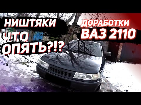 Видео: ВЛОГ. Про машину. Еду за ништяками. Очередная поломка ВАЗ 2110.