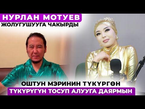 Видео: Халима: Элдин жаман сөзүнөн улам жоолугумду чечип салайын деп жатам