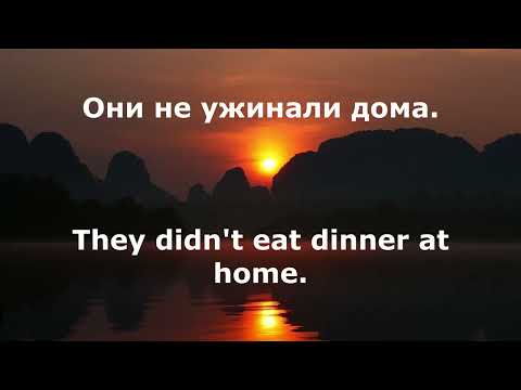 Видео: "Понимаем и используем Past Simple"