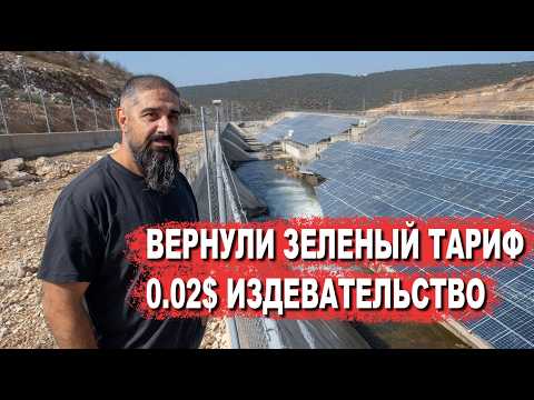Видео: Грузия вернула зелёный тариф но есть подвох!