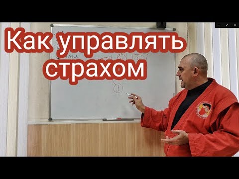 Видео: Психология уличной драки Как побороть страх