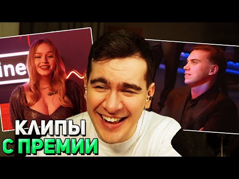 Видео: Братишкин СМОТРИТ КЛИПЫ с ПРЕМИИ SLAY 2023