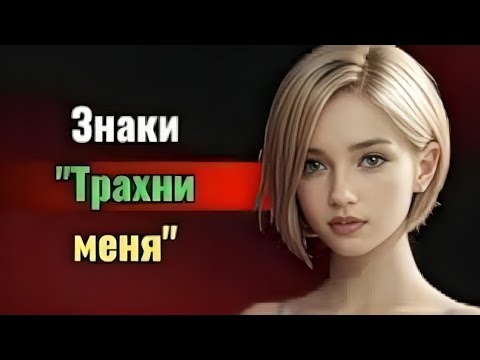 Видео: Стоицизм и женская природа: как читать её молчание