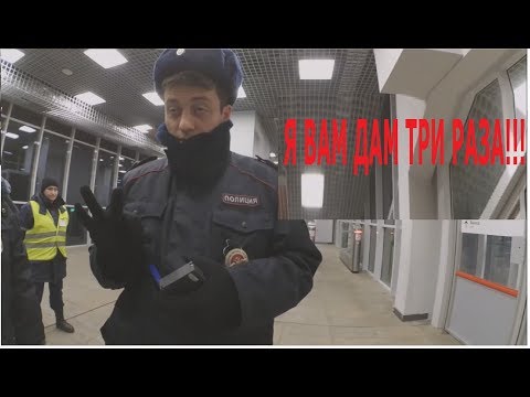 Видео: МЦК. Борзый мент хочет дать мне три раза. Гоняю клоунов от одного выхода к другому.