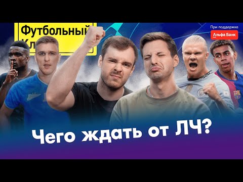 Видео: Станкович меняет Спартак / Зенит не принял Соболева? / ЛЧ стала Суперлигой / Куда вернулась Барса