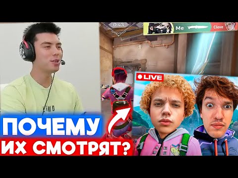 Видео: NATS ПРО СНГ СТРИМЕРОВ ВАЛОРАНТА | Нарезка со стрима Натса #148