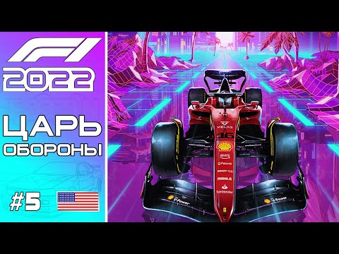 Видео: МИНИСТР ОБОРОНЫ ЕДЕТ НА ГОВНЕ. ГП Майами #5