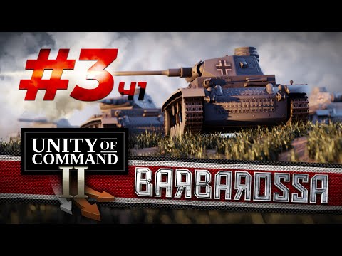 Видео: Unity of Command II Barbarossa #3(ч.1) Львов