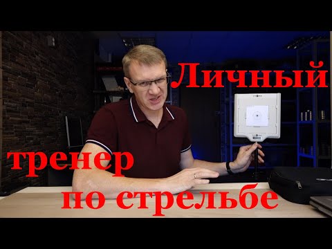 Видео: Обзор тренажёра SCATT