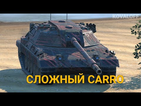 Видео: САМЫЙ РЕДКИЙ СРЕДНИЙ ТАНК - CARRO 45t | TANKS BLITZ СТРИМ