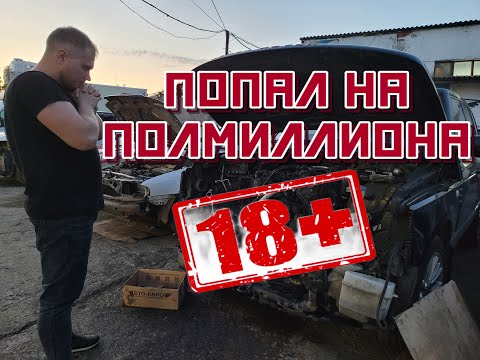 Видео: Попал на полмиллиона с Range Rover L322 4.4tdv8. О чем никто не рассказывал?