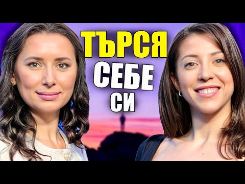 Видео: Моментът на истината, еп6: Търся себе си