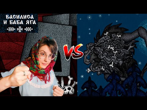 Видео: БАБУШКА ПРОТИВ БАБЫ ЯГИ 🌞 Vasilisa and Baba Yaga №3