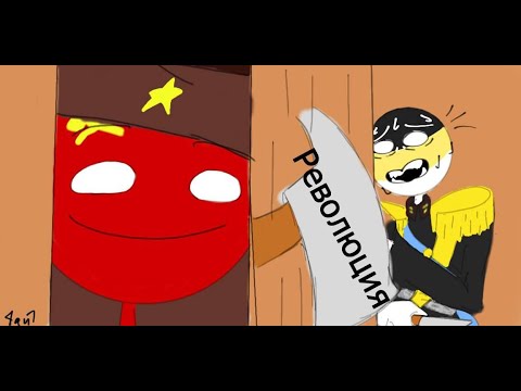 Видео: Топ 6 смешных видео по -countryhumans-