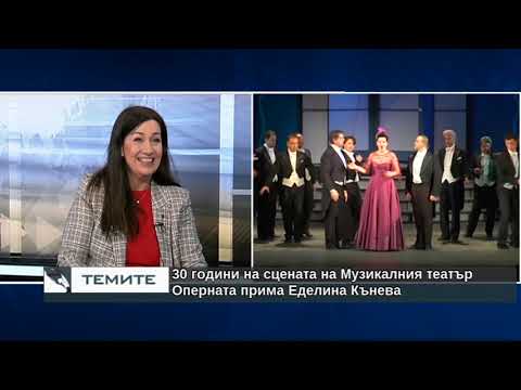 Видео: Оперната певица Еделина Кънева отбелязва 30 години на сцена