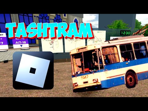 Видео: ТРОЛЛЕЙБУС Skoda 14tr В TASHTRAM! |||  Ташкентский Троллейбус в ROBLOX