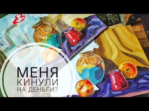 Видео: Недобросовестные заказчики кинули меня на деньги? • Как вести себя с заказчиком