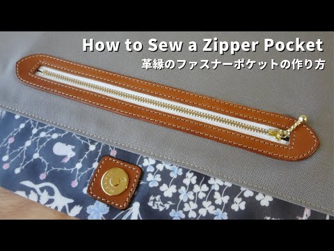 Видео: Как сделать карман на молнии・How to Sew a Zippered Pocket/Leather/Free pattern/Sewing Tutorial/DIY