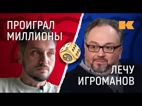 Видео: Тест на игроманию: как понять, что ты болен, и вылечиться?
