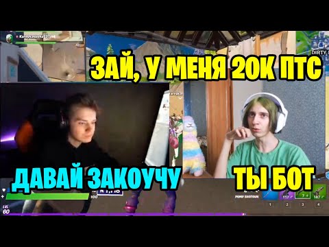 Видео: Патейк и Карейка Даша Выясняют кто из них Тренер / карейка даша фортнайт