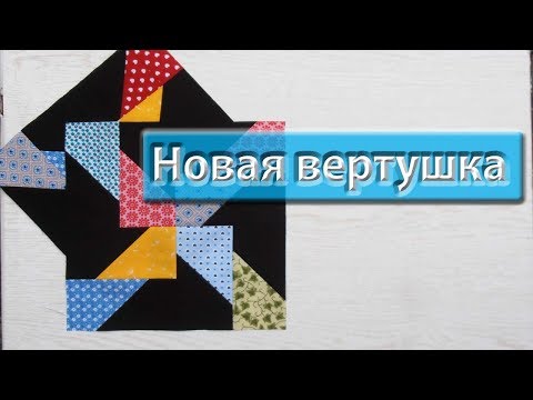 Видео: "Калейдоскоп"- блок из прямоугольников.