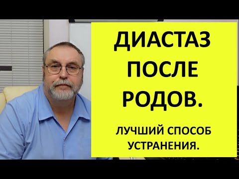 Видео: Решение для диастаза прямых мышц, которое Вы искали после беременности!