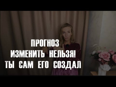 Видео: Обмануть, проработать, изменить будущее событие. 🥸 #астрология #картарождения  #будущее #прогноз 