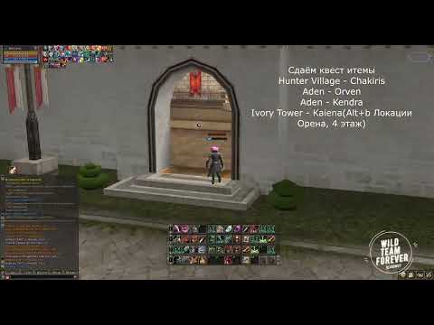 Видео: Lineage 2 Квест на Антараса. Сервер Euro-PVP x100old