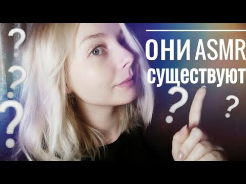 Видео: НЕВИДИМЫЙ АСМР + Неразборчивый шёпот Невидимые триггеры😻   ASMR invisible triggers