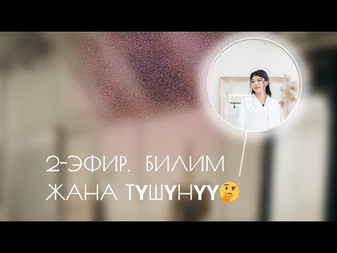 Видео: Богатое Мышление 🧠 2