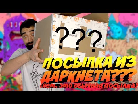 Видео: ОГРОМНАЯ ПОСЫЛКА С ИГРАМИ