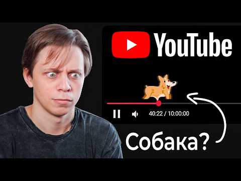 Видео: Я Нашел Все Приколы От Создателей Ютуба!