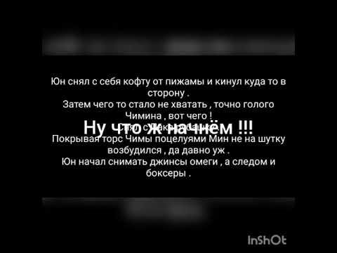 Видео: Фанфик ЮнМины " Я хочу тебя" 6 часть